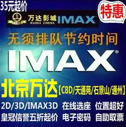 电影票印刷制报价厂家