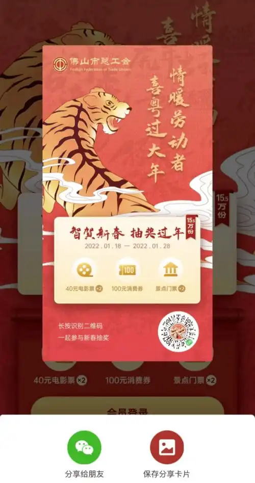 快报名,明天中午12点开奖1000万元红包10万张景区门票1万张电影票齐发