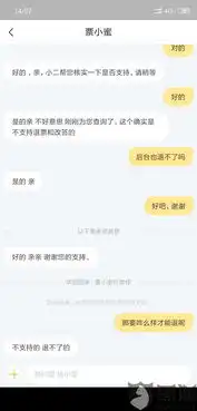 黑猫投诉淘票票客户端不支持cgv龙湖天街店电影票退改签