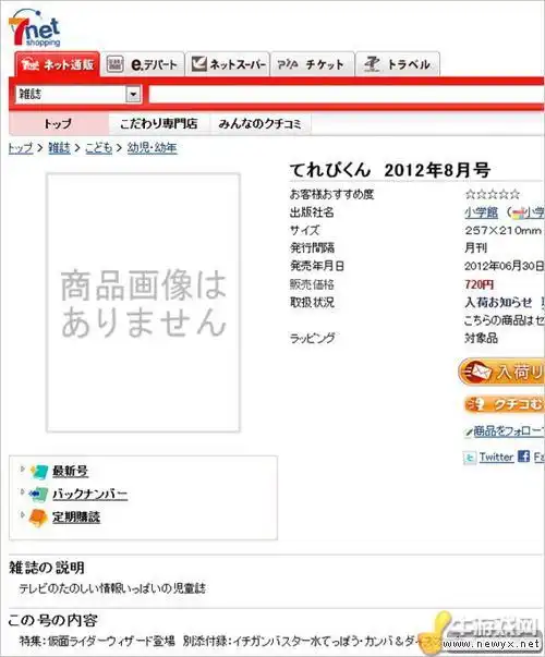 假面骑士wizard确定坐等新巅峰英雄