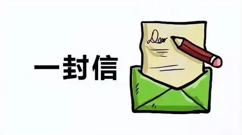 官场小小说神秘的邮件