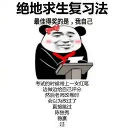 准高三们暑假到了看看这些复习状态,你是不是中枪了