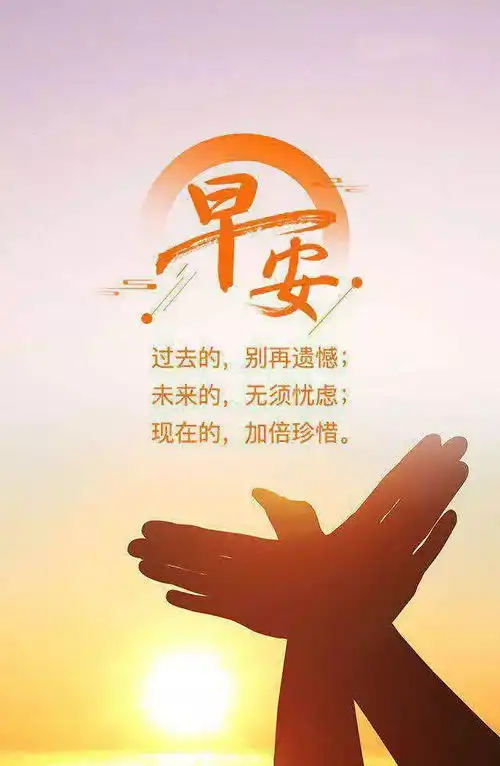 人生不要被安逸所控制,决定你成功的,是奋斗,共勉,早安