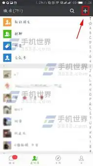 微信怎么恢复群聊到列表微信恢复群聊到列表教程