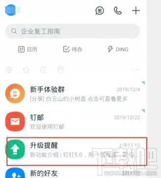 钉钉怎么设置打卡允许隐藏地址隐藏打卡位置设置方法