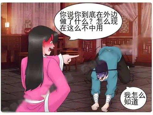 搞笑漫画老杜将抢来秘宝偷服了之后,结果想不到体力大不如前
