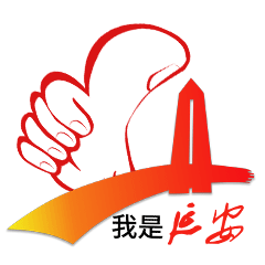 我是延安app表情包上线啦致敬努力奋斗的你
