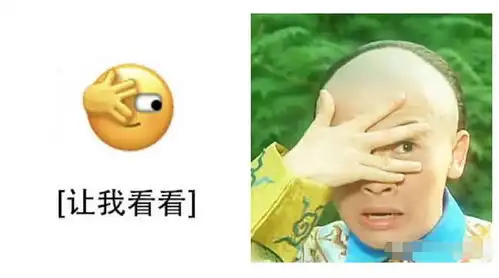 微信官方新表情原型竟然是苏有朋苏有朋发文我酸了