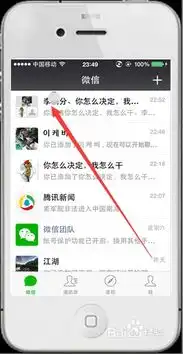 微信技巧如何给新建的群聊组修改名字