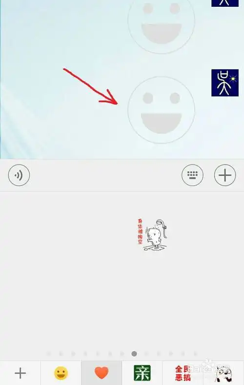 微信信息中的表情看不到