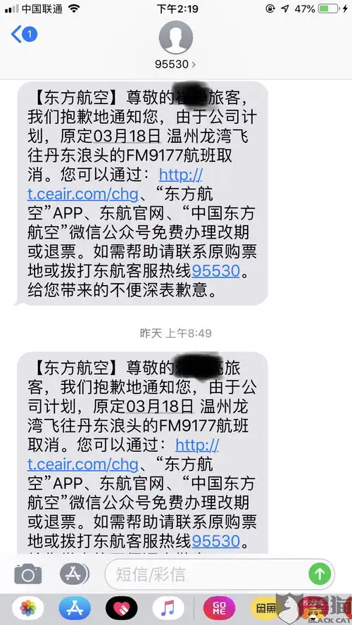 表情黑猫投诉由于航空公司取消后续航班导致行程有变,前序航班退改签还要...表情