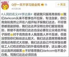 人民的名义太火达康书记的表情包你用了吗