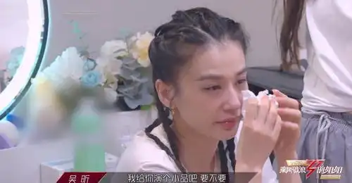伊能静问又累还被骂值得吗黄圣依撑不住落泪,吴昕演小品逗她笑
