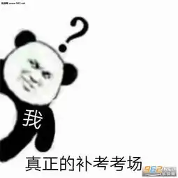 逢考必过表情包考试期间不要教我真名请叫我过儿表情包下载乐游网游戏下载