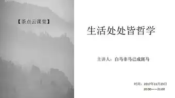 生活处处皆哲学
