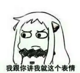 求表情包最好多一点