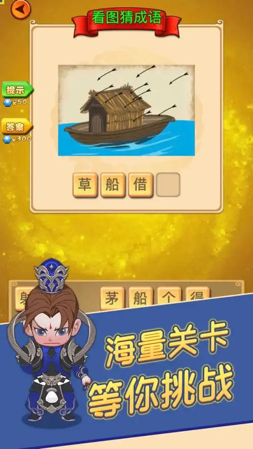 成语消消闯关成语大侠游戏下载成语消消闯关成语大侠游戏正式版v1.0超能街机