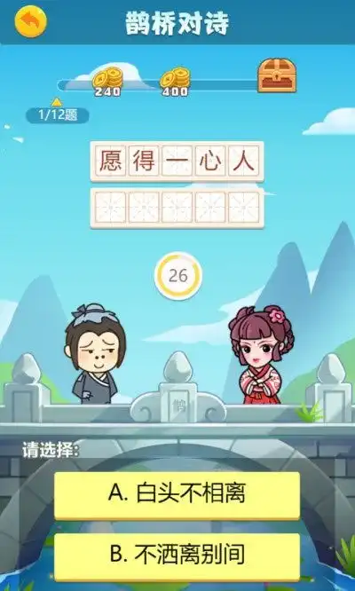 成语大智慧游戏下载成语大智慧安卓版下载乐单机