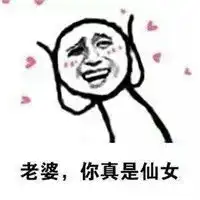 美好的一天从爱老婆开始表情包没有你的日子我的世界都暗了