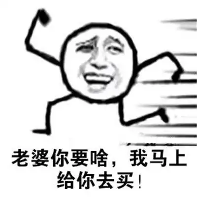 男生爱上一个人的表现表情包夸老婆的搞笑表情大全