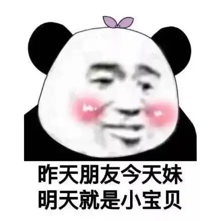 一些你找了很久的沙雕表情包