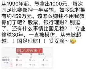喜闻乐基,国足输了彩民乐了