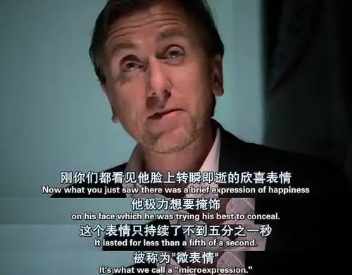 刑侦与微表情的化学反应