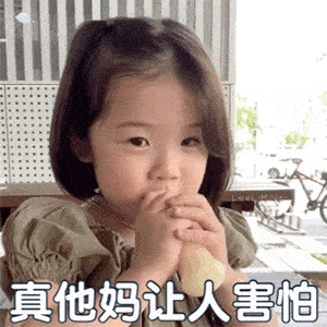 沙雕表情包丨你这是下键