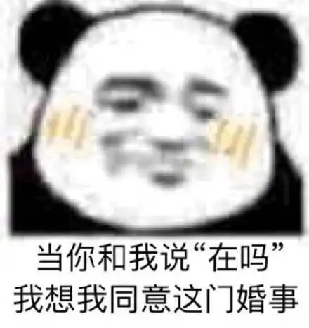 斗图表情包合集哥哥,我投降