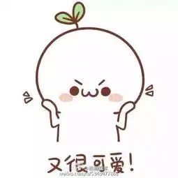 谁有妈我要嫁他兔子表情包,如图,全部的