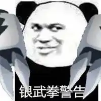 拳击表情包