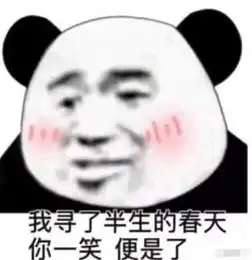 送你几张很黄很暴力表情包,撩妹指数十万,小学生都能脱单