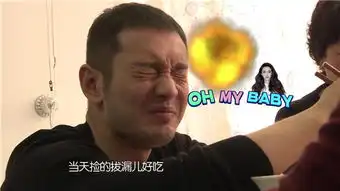 最新表情包get黄晓明吃芥末偶像包袱全丢