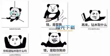 抖音钻木取火表情图片下载抖音钻木取火表情包高清无水印极光下载站