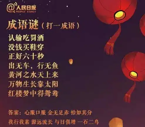 今天正月十五,一起闹元宵有些比闹元宵更重要的事