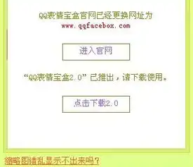 求,兔斯基悠嘻猴洋葱头,蘑菇点点的qq表情包下载