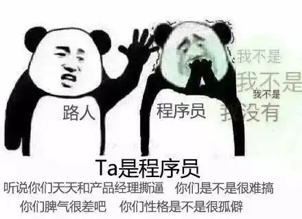当亲戚问你是做什么工作的,程序员如何回击