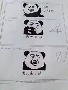 高考时,千万别这么答题