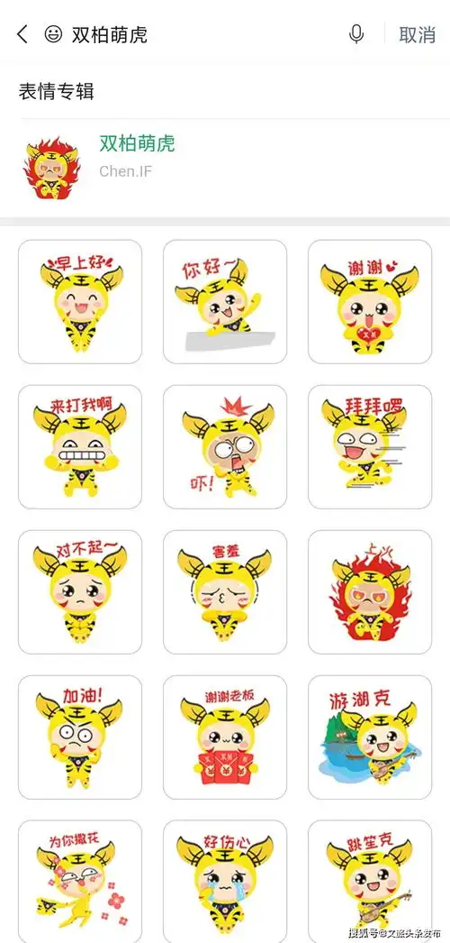 双柏萌虎微信表情包正式上线,求收藏
