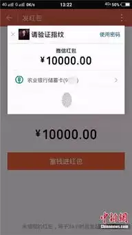河南一网友五百人微信群误发一万红包,群友退回9989元