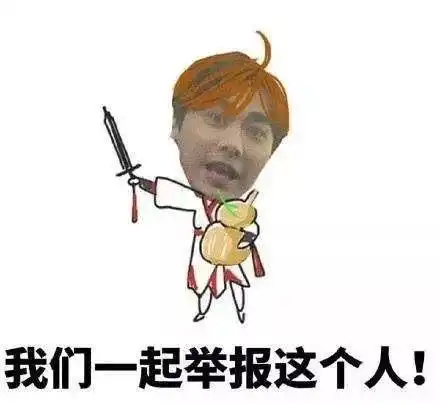 确认过眼神,我们是同路的人