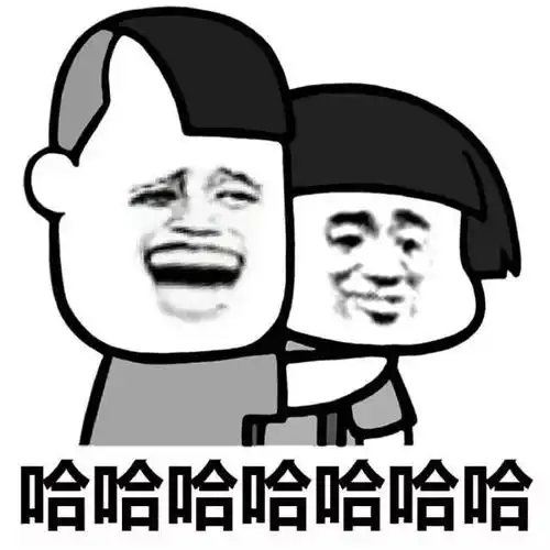 表情包为我们虚假的友谊干杯