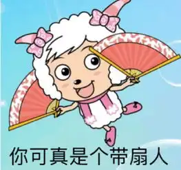喜羊羊系列表情包