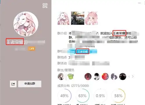 qq群排名霸屏原理解析,了解qq群排名规则