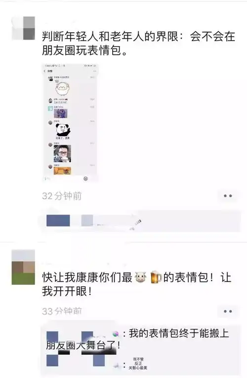 微信又有新功能啦朋友圈评论可用表情包回复斗图大赛开始