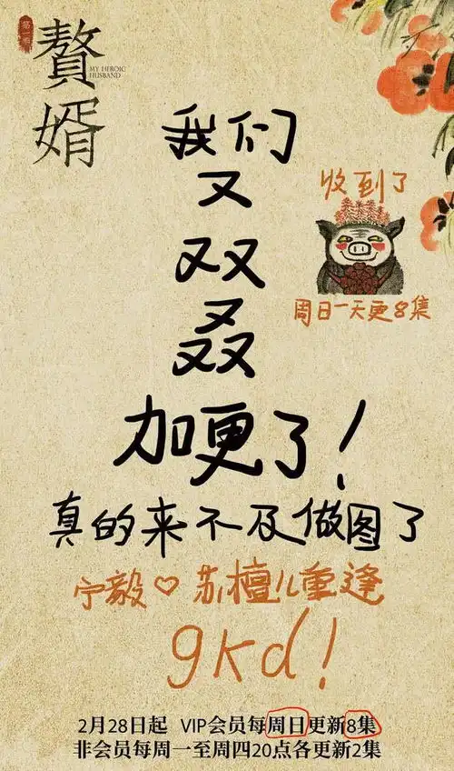 赘婿新剧情,宁毅苏檀儿终于重逢了,檀儿差点被楼渣男糟蹋