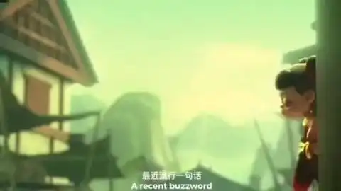 累就对了证明你还活着