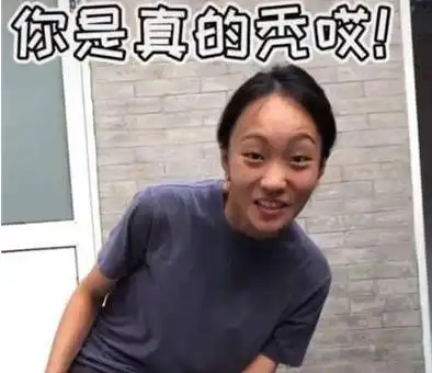 疯产姐妹太搞笑,贝勒爷穿乞丐装逗笑明星,林更新与她爆粗口