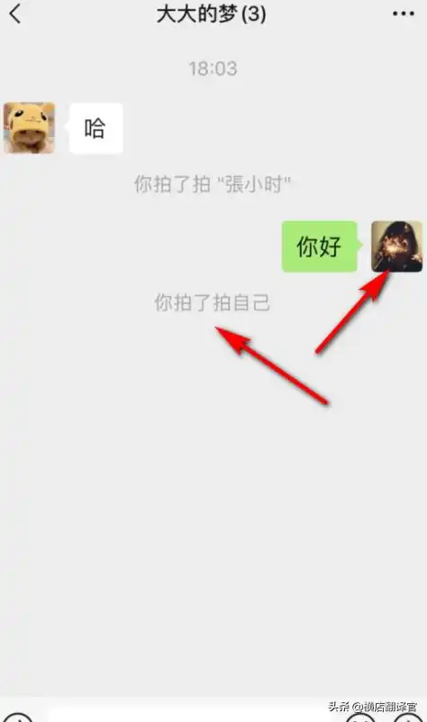 微信拍了拍在哪里微信拍了拍功能怎么拍自己