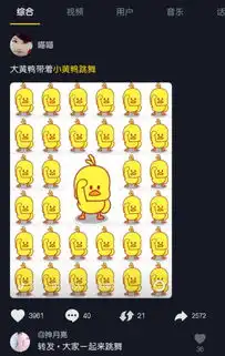 抖音同款小黄鸭来了